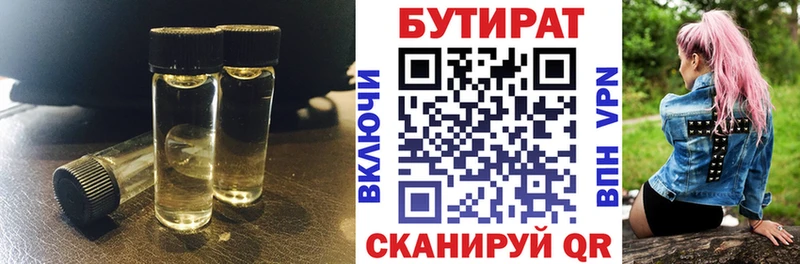 БУТИРАТ BDO 33%  Купить  Улан-Удэ