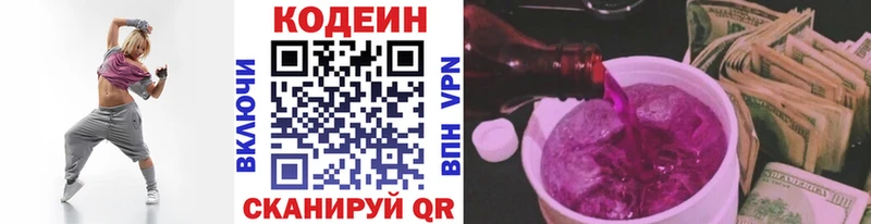 Кодеиновый сироп Lean напиток Lean (лин)  Купить  Улан-Удэ 