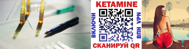 Кетамин ketamine  Купить  Улан-Удэ 