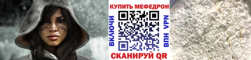 Купить где  Улан-Удэ  Меф мяу мяу