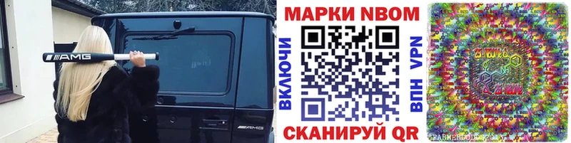 Купить где  Улан-Удэ  Марки 25I-NBOMe 1,5мг